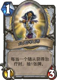 炉石传说卡牌模型是如何制作的,炉石传说2024迷你包