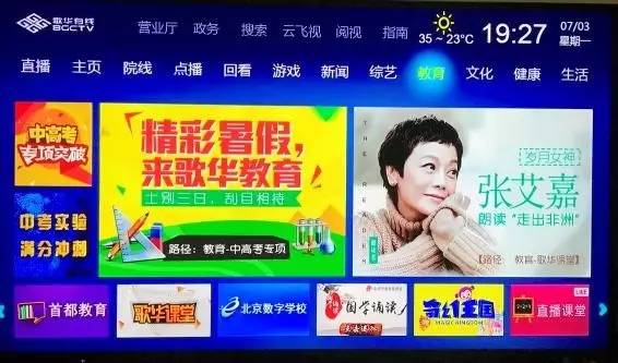 iptv与广电数字电视哪个好,有线电视和iptv对比