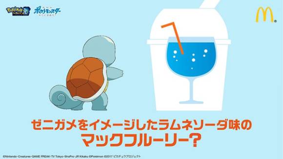 麦当劳麦旋风什么时候可售,日本麦当劳有麦旋风吗