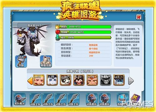 独享分身技能！《疯狂联盟》双头龙今日问世