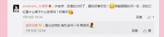 薛甄珠口红色号推荐,薛甄珠的口红色号