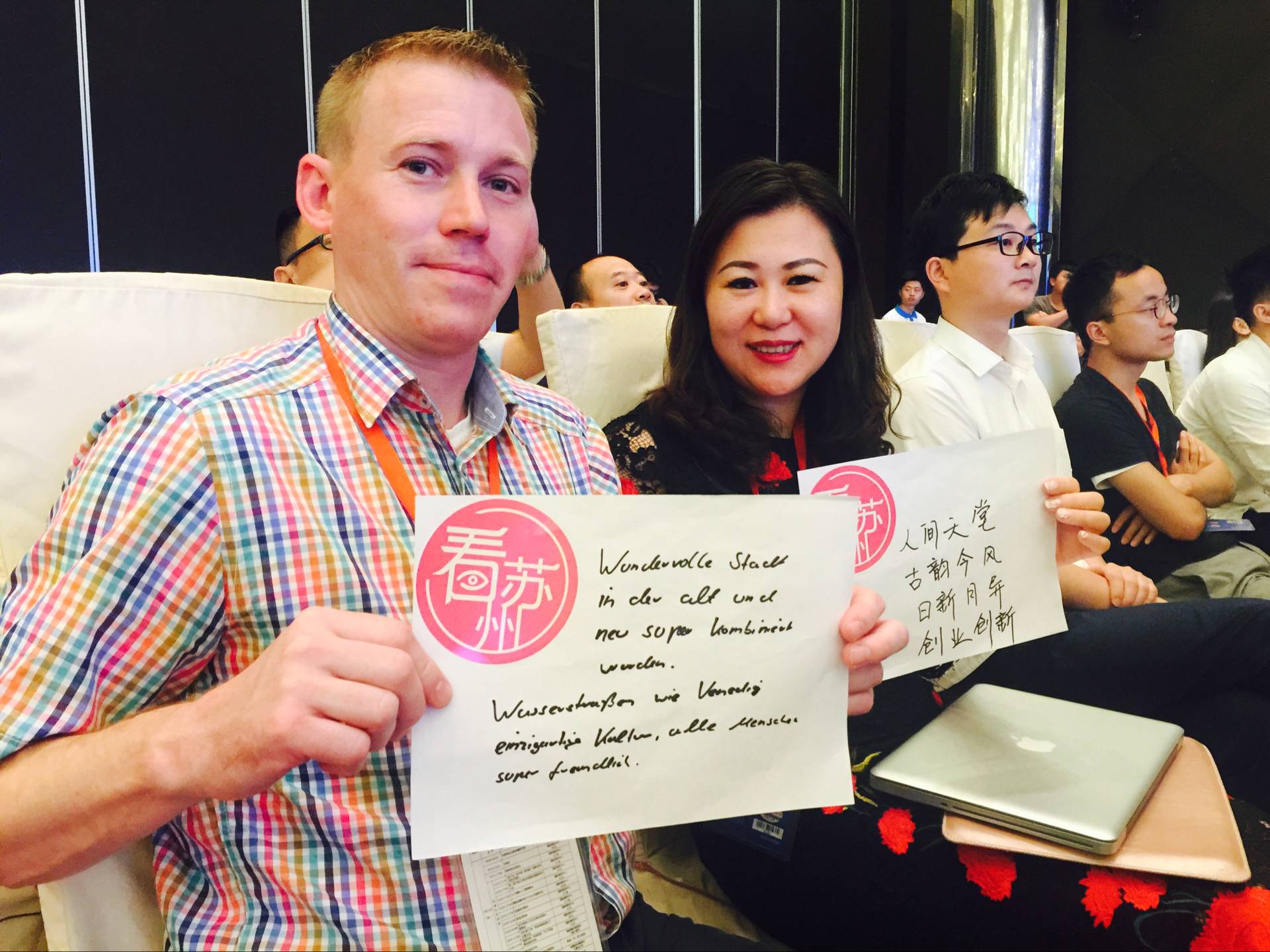 他们为相城而来，想把德国的技术带到这座非常新城