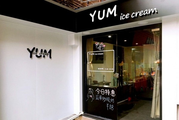 这么热的天你还不来吃冰淇淋吗,天气这么热还不来个清爽的冰淇淋