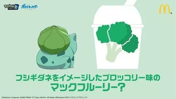 麦当劳麦旋风什么时候可售,日本麦当劳有麦旋风吗