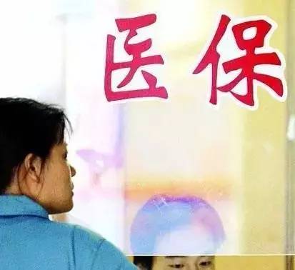 芜湖医保暂停参保还可以刷吗,芜湖居民医保停交