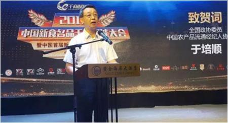 中国新餐饮产业大会,2022年中国快消品创新大会