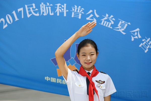 放飞梦想航空科普,民航科普公益夏令营