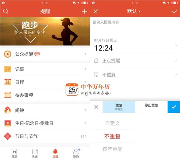 多功能计时表日历怎么调,多功能日历2024新款