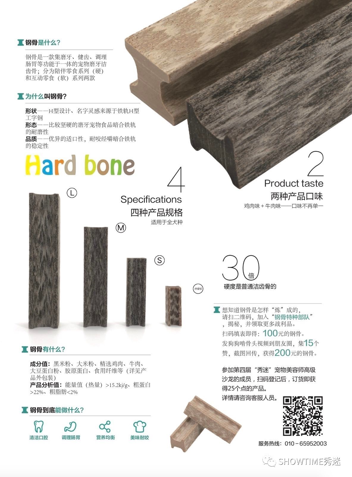 我给狗吃了钢骨牌“老冰棍”，让它冰冰凉，爽歪歪