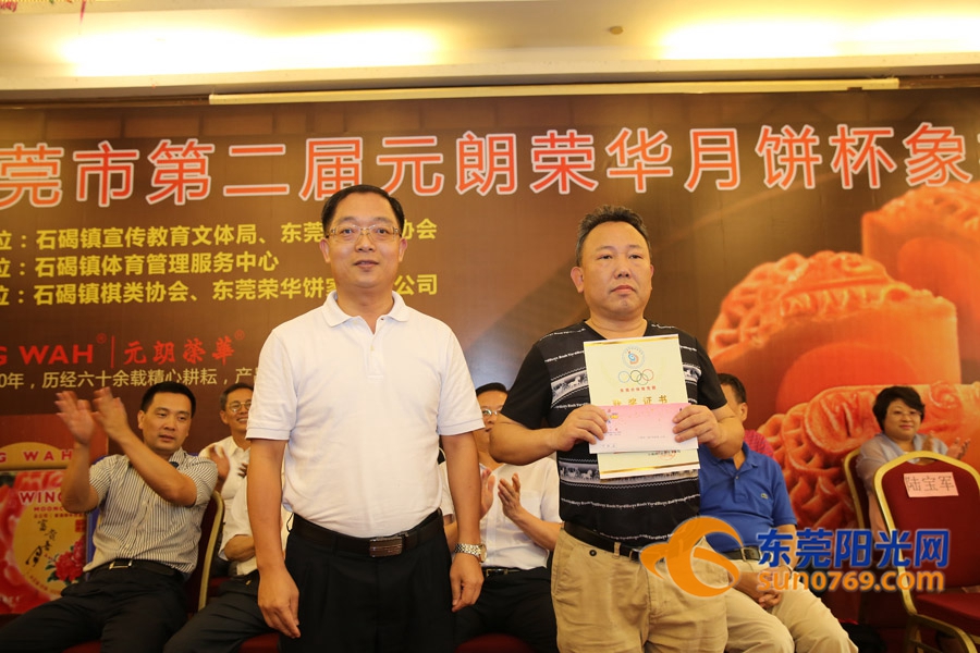 东莞市第一届象棋锦标赛,东莞常平坤尚杯象棋比赛