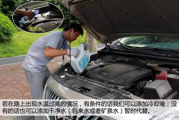 夏季开空调水温过高,汽车发动机水温过高怎么处理