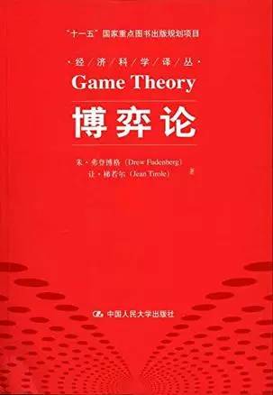 博弈论书籍精髓80条,博弈论正版书籍官方购买