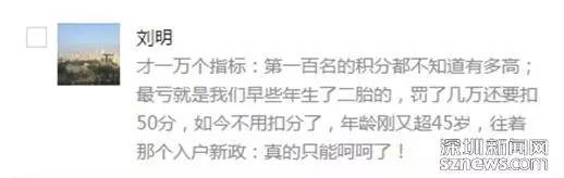 深圳积分入户什么新政策,深圳10000名额积分入户在哪申请