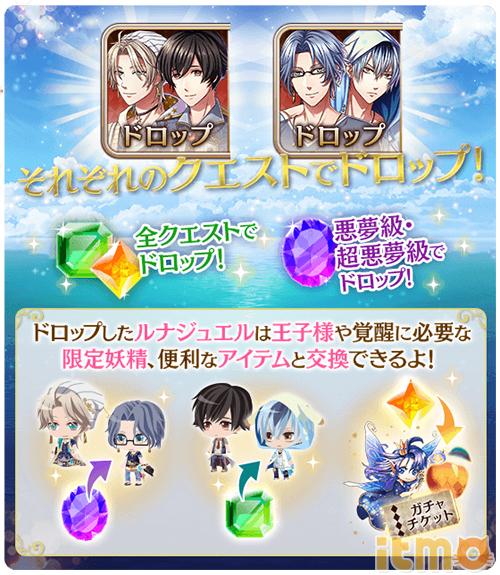 [日服]掉落任务『与王子殿下相逢』避暑周篇登场（7/17）