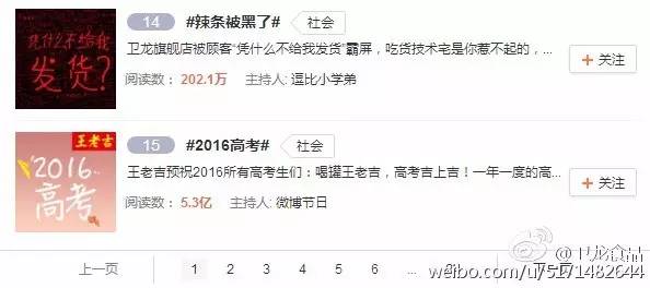 绝味鸭脖广告是真的吗,绝味鸭脖最新广告