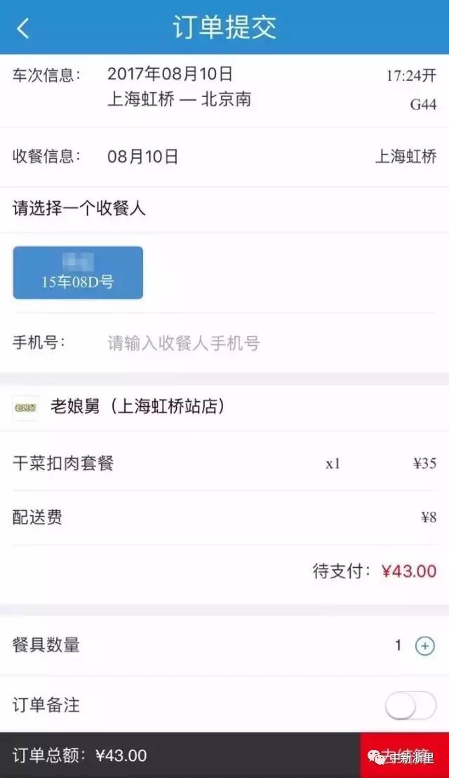 在高铁上订外卖用什么 (动车点外卖要提前多久)