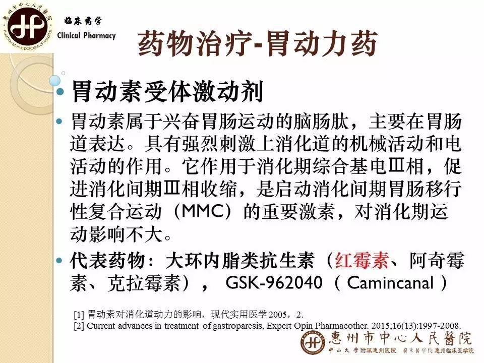 胃瘫是什么意思,胃瘫多久能恢复