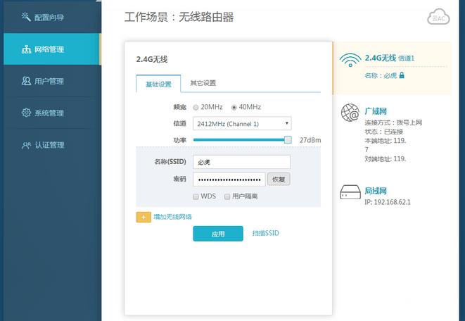 必虎路由器怎样使用,必虎网络路由器型号