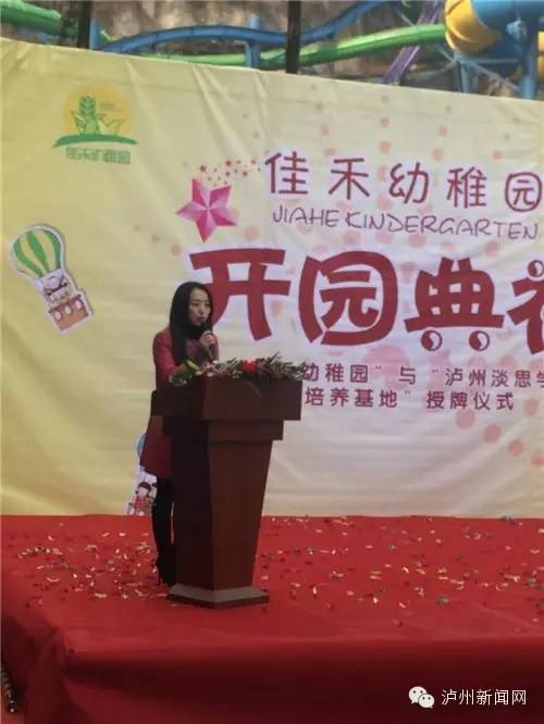 泸州佳禾幼儿园六一儿童节表演,泸州市江阳区佳禾幼稚园