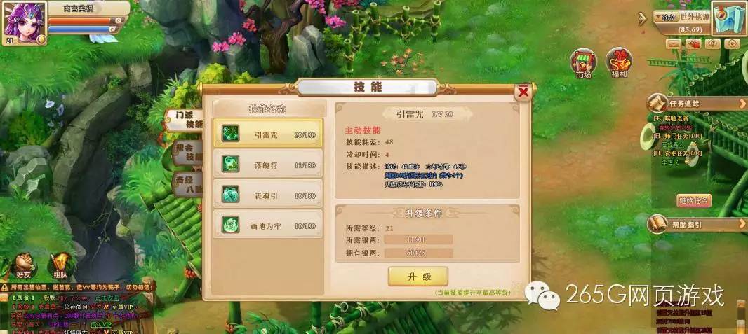 最好玩的西游类型游戏,推荐几款关于西游的游戏