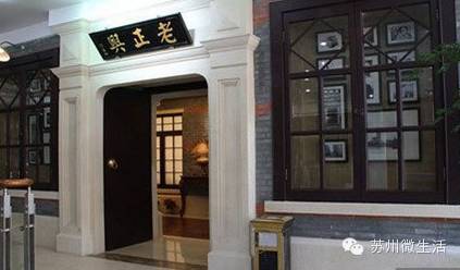 正在消失的苏州老字号,苏州最正宗的老字号