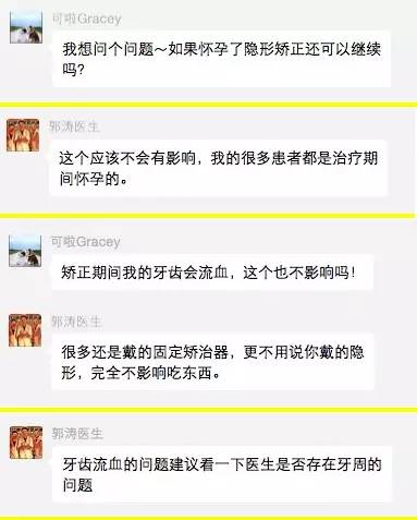 医生郭涛,正畸郭涛