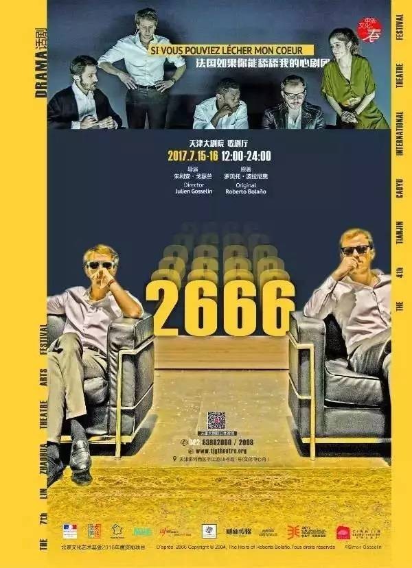 长达12小时的话剧《2666》,竟如此非凡