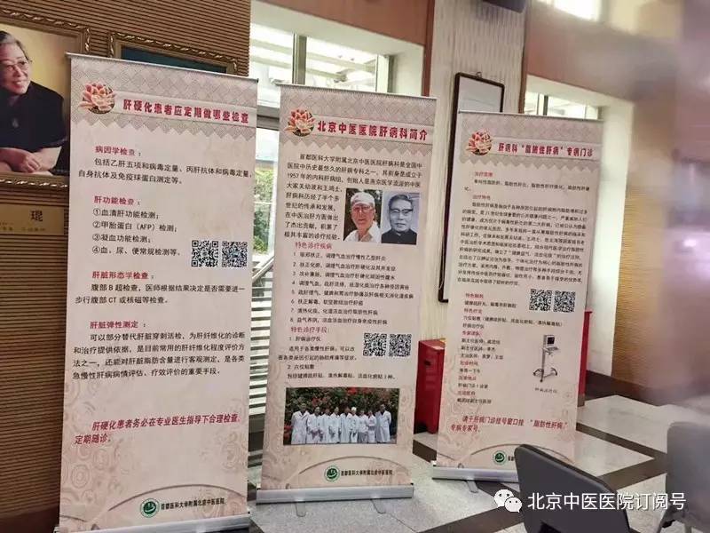 肝病科普名家,肝病知识讲座主持