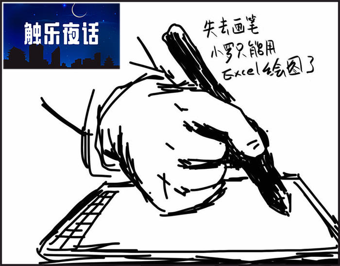 触乐夜话:我的NS已经弯了