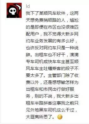 新乡市网约车出租,新乡出租网约车5月6号停运吗