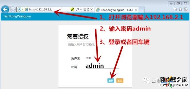 闪讯路由器上网教程,闪讯怎么装路由器