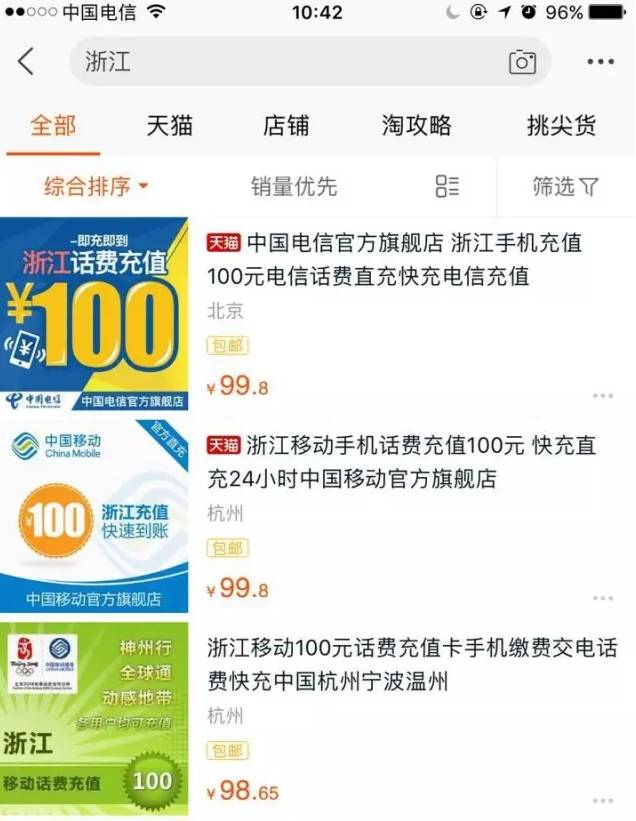 不服丨在淘宝搜宁夏，出来的竟是……其实我们的好东西何止这些？