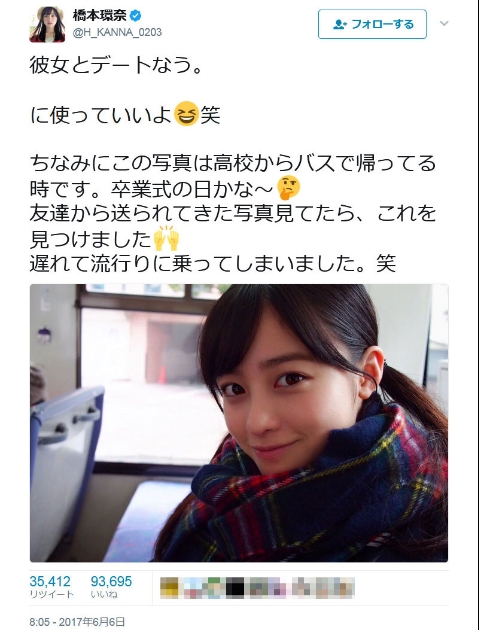 2017年上半年日本流行语出炉！