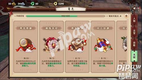 寻仙手游天赋加点天赋最新加点分析