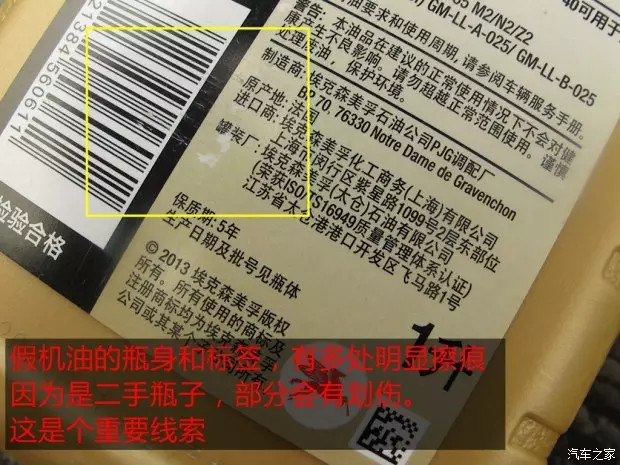 美孚假机油最多,美孚真桶假机油如何鉴别