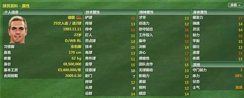 德甲34轮拜仁回放,fm07必签高潜力球员