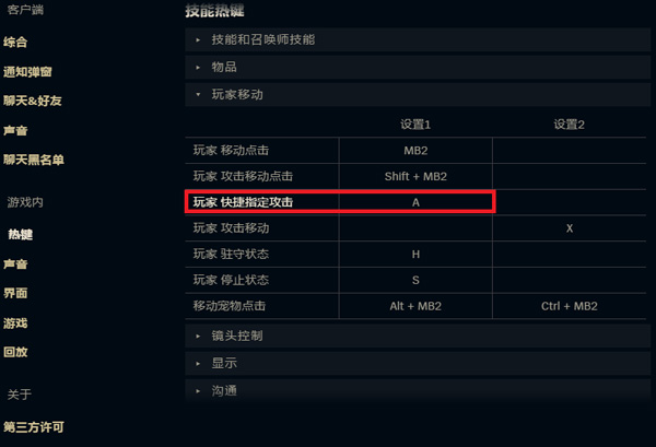 ad走a怎么只打英雄,ad走a要按左键