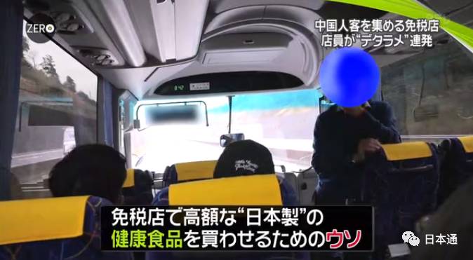 日本华裔导游骗局,日本旅游免税店陷阱是什么