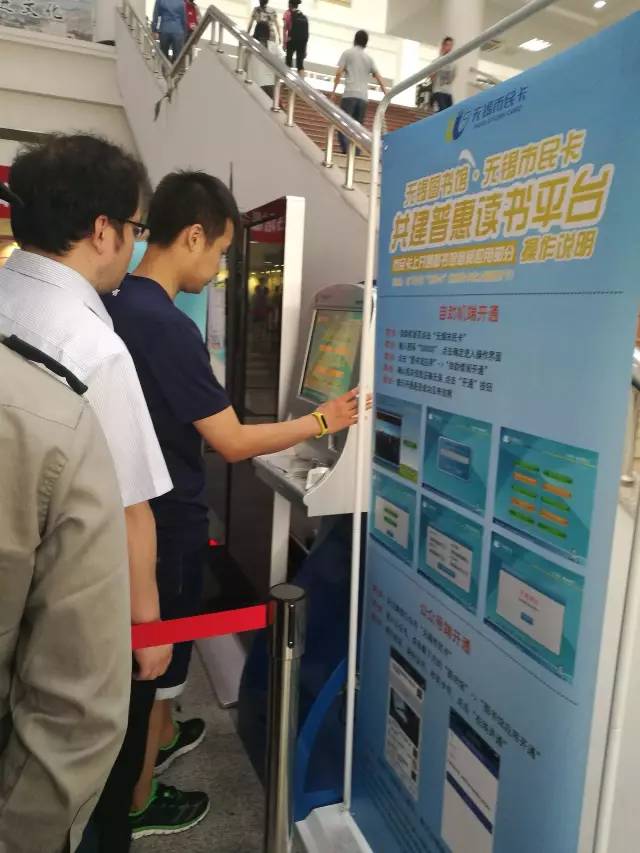 市民卡能在自己的手机上充值吗,无锡市民卡充值机