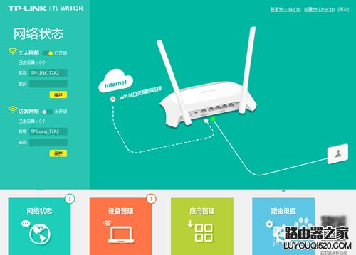 tp-link路由器lan口设置教程,tp-link路由器ip地址更改