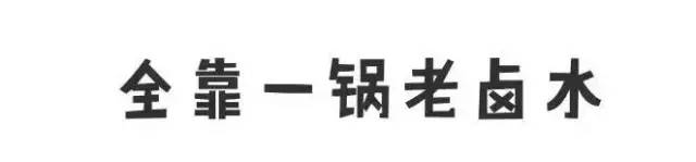 成都的热天头，买点卤菜回家kuò起，吹着空调慢慢吃！