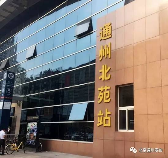 北京通州有共享汽车吗,通州区共享电动车