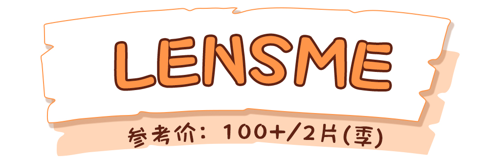 美瞳随便戴,美瞳别乱买不然真的会瞎