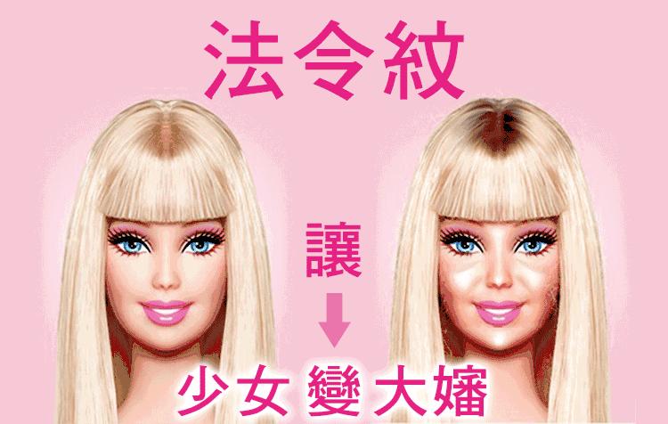 美肌法令纹,法令纹教你正确变美思路