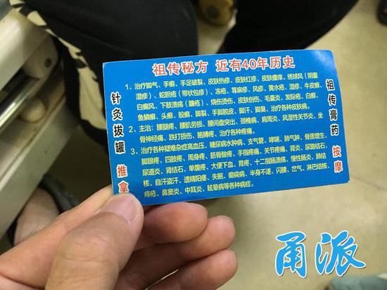 女子找神医看病完整版,女子找郎中看病