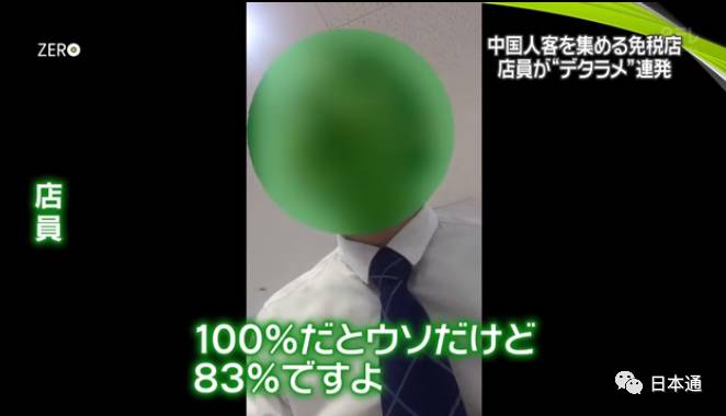 日本华裔导游骗局,日本旅游免税店陷阱是什么