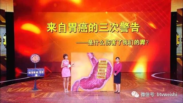 「养生堂」今日17:25播出《逆转疾病的“时光机”——防胃癌》