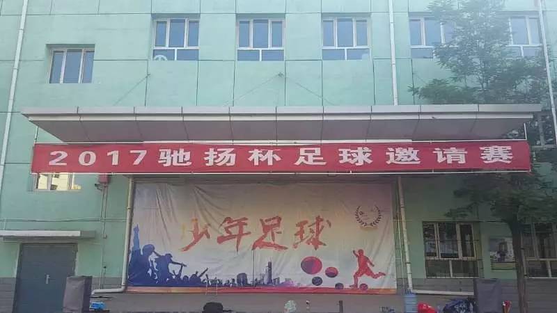 校园足球训练新闻宣传报道,光荣道小学女子组足球比赛