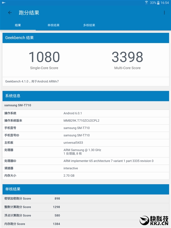 平板横评骁龙8,8寸平板横评