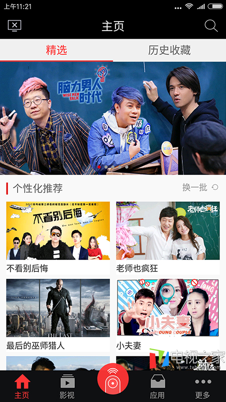 雷鸟电视75英寸鹏5pro评测,雷鸟i55c-ui灰屏